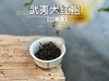 【口粮茶大红袍】2025武夷岩茶大红袍，那种清鲜的，明艳的花香，犹如阳光下盛放的花朵 商品缩略图4