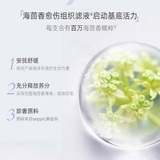 润百颜丰盈次抛靖华液 商品图4