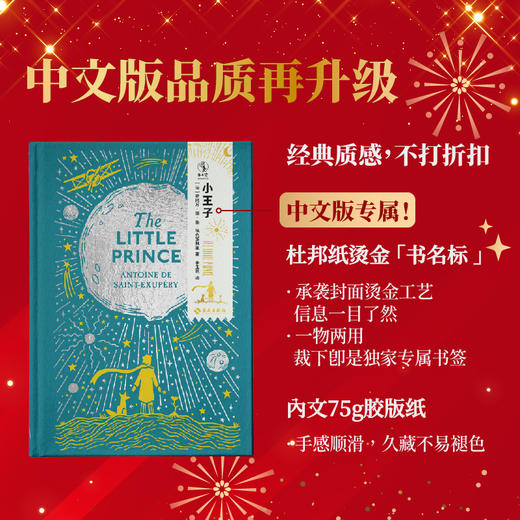 海雀布纹经典（精装，套装3册三组新年礼），海雀布纹书系中文版首度亮相！有些故事，初读以认识世界，重读以认识自己。一套献给成年人的“文学罗盘”。 商品图8