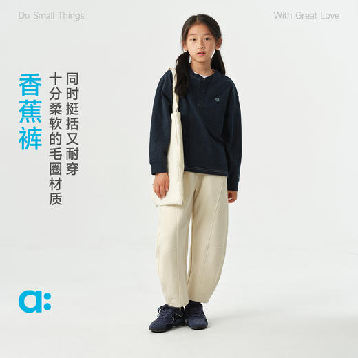 【春vol.1】allblu幼岚【香蕉裤】儿童裤子A类男童女童26春季新款休闲长裤ZY 商品图0