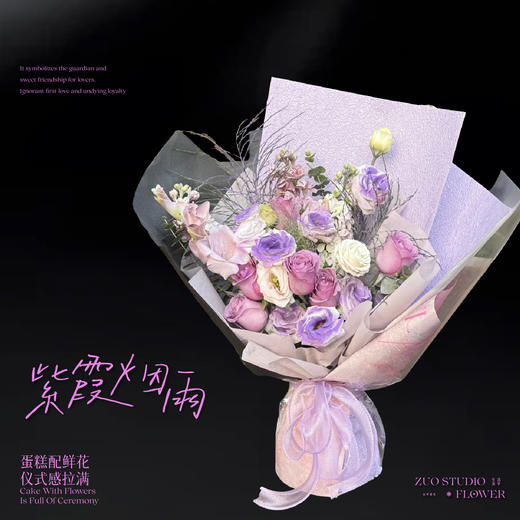 轻奢款【紫霞烟雨】剑兰1支/紫霞仙子6支/紫罗兰2支/桔梗8朵/氛围感仪式感鲜花 商品图2