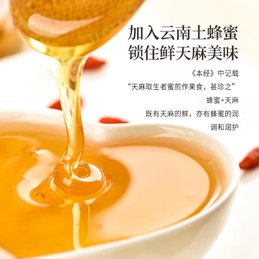 正安 天麻蜜片 古法蜜炙10道工艺调和偏性 拒绝香精色素防腐剂 头部头痛健康蜜饯办公室零食休闲小吃 天麻蜜片50g/罐 商品图6