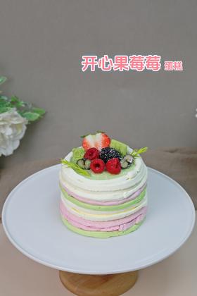 开心果莓莓蛋糕