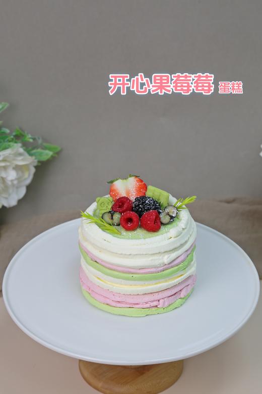 开心果莓莓蛋糕 商品图0