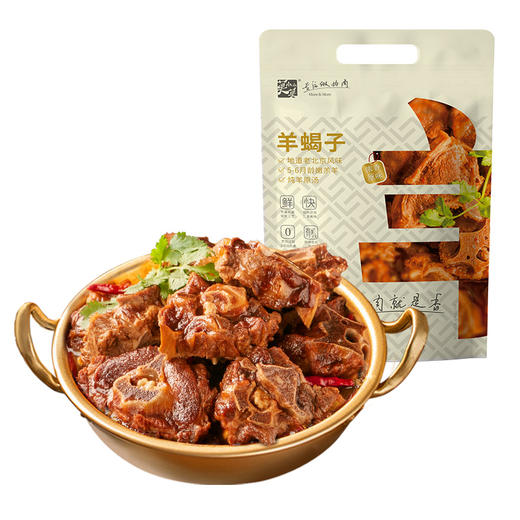 【莫小小莫羊蝎子】肉质细嫩 香而不膻 肉质筋道 吃的畅快 商品图2