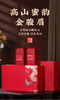 【高山蜜韵！金骏眉茶叶礼盒装】红茶金骏眉正山小种茶叶礼盒装 红茶礼盒 过节送礼武夷山红茶 家人自己喝 新年送礼礼盒 商品缩略图5