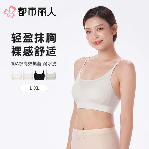 都市丽人背心无罩杯薄无缝背心无缝短抹胸有杯垫时尚美搭LVC1B5 商品图0