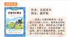 长春社快乐读书吧--克雷洛夫寓言（三下） 商品缩略图2
