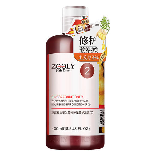 卓蓝雅 | 生姜防脱固发去屑控油头皮洗发水400ml （1号） 商品图2