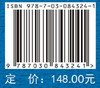 整形外科学名词 商品缩略图4