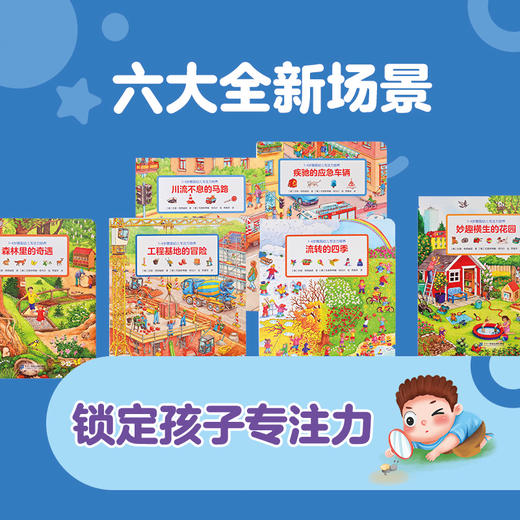 1-4岁德国幼儿专注力培养6册（第二辑）点读版+赠送拼图板 商品图2