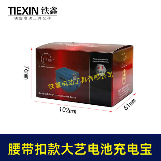 【货号08160】腰带大艺款电池充电宝转换器LED灯锂电池应急手机充电宝USB插口DC头转换 商品图4