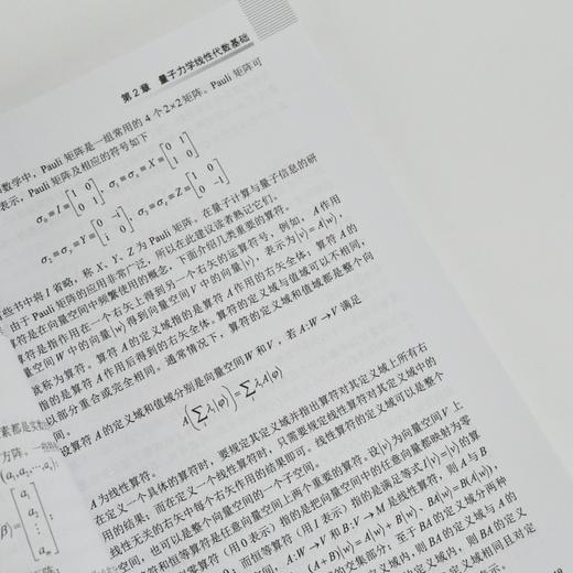 后量子密码理论与应用  商品图3