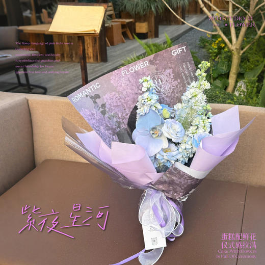 体验款【紫夜星河】蝴蝶兰1朵/桔梗7-9朵/紫罗兰3支/喷泉草1支/梦幻浪漫感/氛围感/鲜花蛋糕伴侣 商品图1