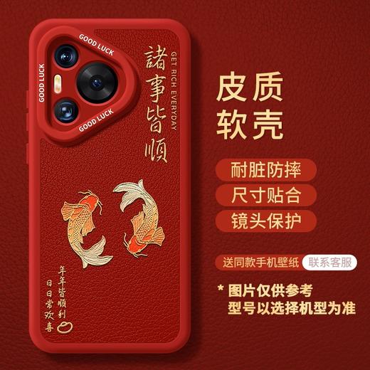 【耐脏防摔❗️镜头保护】红锦鲤适用华为Pura70pro+皮60喜庆40新年Mate招财50国风30手机壳。jc 商品图0