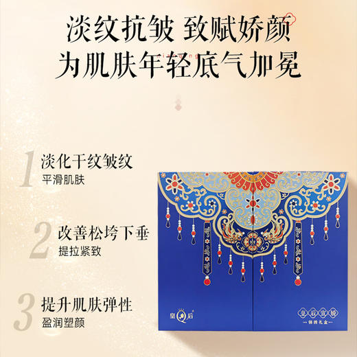 片仔癀皇后宣娇锦绣礼盒：120ml水+100ml乳+40ml精华+50g霜补水保湿提拉紧致水乳套装 商品图3