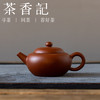 茶香记好壶气黑古朱泥鸣远圆珠紫砂壶100ml泡茶壶茶室功夫茶具摹古经典 商品缩略图0