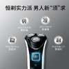飞利浦PHILIPS男士电动剃须刀干湿双剃刮胡刀新3系升级款S3109 商品缩略图1