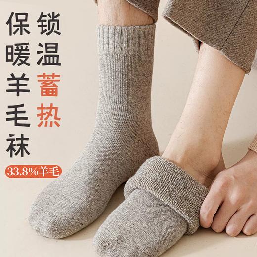 【羊毛保暖袜三双装】居家通勤百搭款 保暖不勒脚 柔软亲肤 抗寒锁温 商品图4