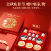 官栈x中国礼物花胶全家福礼盒1230g 商品缩略图1