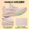 ASICS亚瑟士 NIMBUS 28 女款缓震回弹柔软舒适运动跑步鞋 商品缩略图2