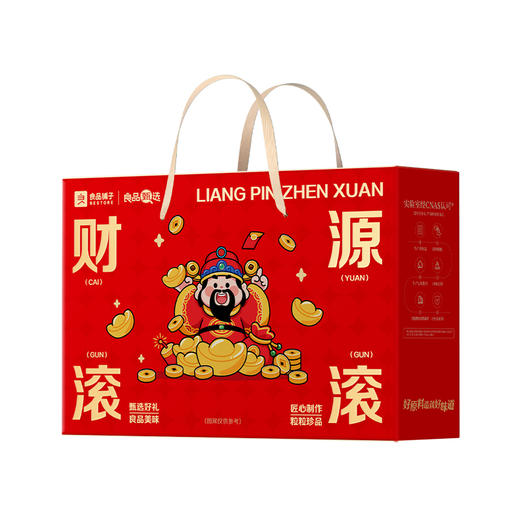 良品铺子财源滚滚1097g 商品图2