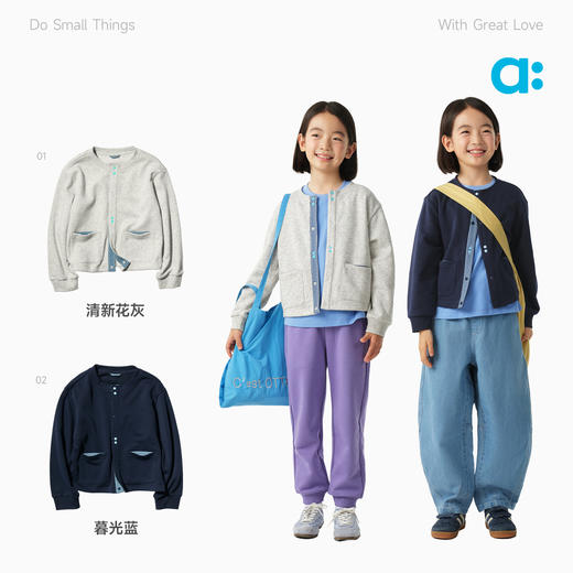 【春Vol.1】allblu幼岚【毛圈卫衣外套】儿童卫衣26春季新品保暖柔软挺括ZY 商品图3