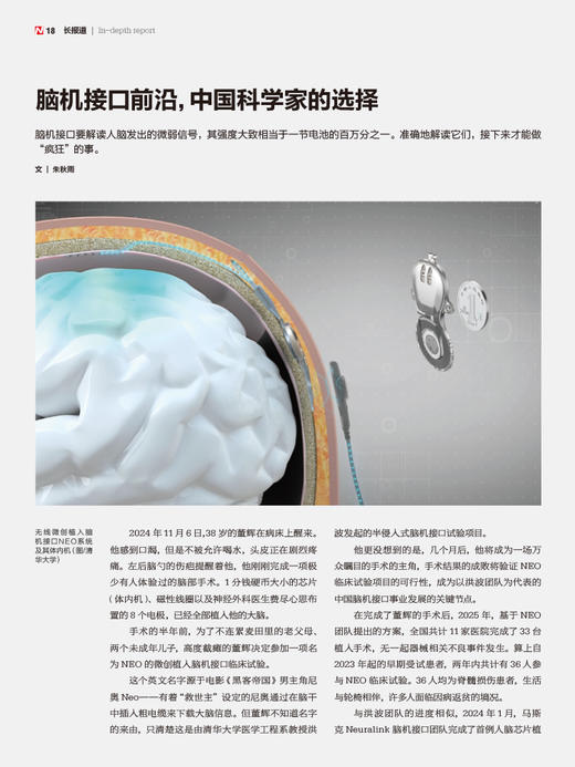 2026年1期：重塑潮流（2025年社会价值年度榜） 商品图4