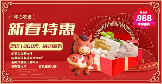 天驷福盒套餐 988套（原价1060） 商品图0