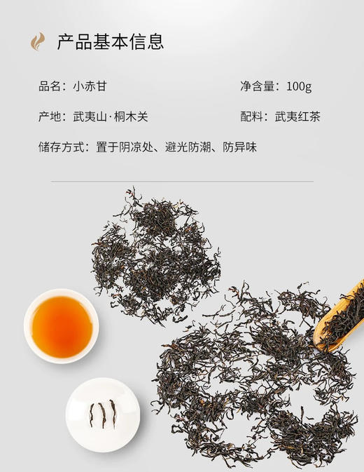 骏德红茶 小赤甘武夷山桐木关正山小种50g罐装 茶叶伴手礼口粮茶 商品图1