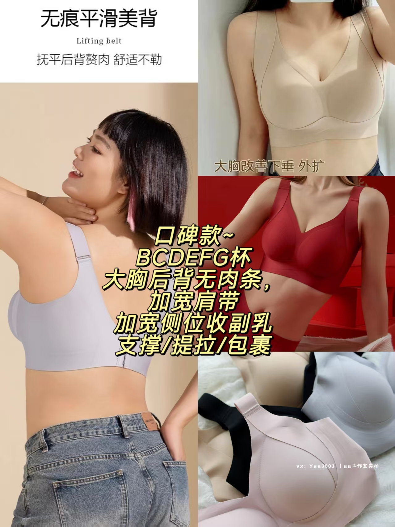 【新增新年红色套盒】后背无肉条，适合大胸的内衣，兜住大胸！圆润挺拔后背 巨无痕！不勒的调整型内衣来啦！最大260斤可穿 爱mu同款 巨包容！收副乳