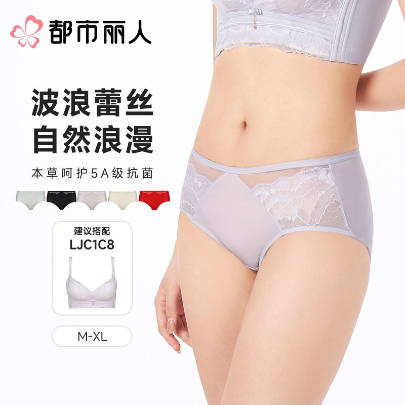 都市丽人内裤女士内裤双拉内裤塑身中腰平角内裤美体纤塑内裤LPC9C8