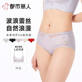 都市丽人内裤女士内裤双拉内裤塑身中腰平角内裤美体纤塑内裤LPC9C8
