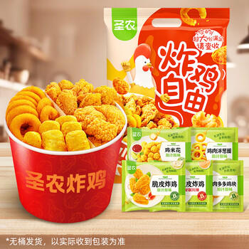 圣农炸鸡自由大礼包1200g冷冻炸鸡鸡米花洋葱圈鸡块组合 炸鸡半成品 商品图3
