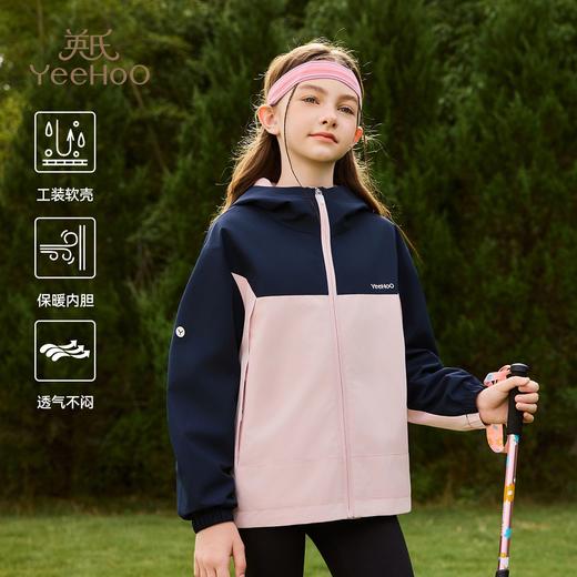 【英氏】【三合一】【110-175】男女童三合一冲锋衣外套 商品图1