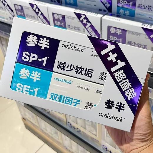 【多妈团购  胖东来严选 参半牙膏1+1超值装】参半1+1超值装 蓝款双重植萃☀清新口气 紫款四重酵素🌙亮白牙齿 早晚使用🦷口腔全面健康，持久保持口腔干净无异味！-君图 商品图1