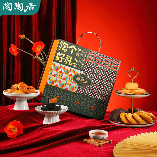 陶陶居陶个好礼饼酥礼盒586g 商品图0