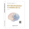 基于卷积神经网络的SAR图像处理方法 商品缩略图0