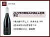 【帕克96分】澳洲巴罗萨谷2020年约翰杜瓦尔酒庄艾莉格西拉干红 商品缩略图0