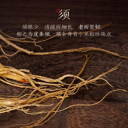 【长白山人参】林下参 U2礼盒30g/盒  商品图3