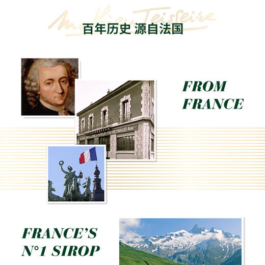  TEISSEIRE糖浆(斑斓口味) 奶茶咖啡调酒700ml/瓶 商品图4