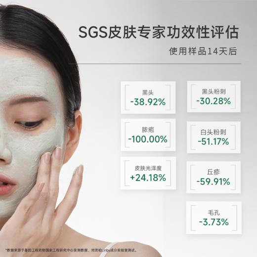 柏翠丝无酸SPA小绿棒去黑头控油清洁泥膜棒40g 商品图4