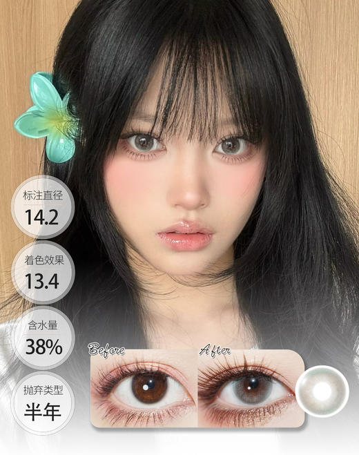 【新品】白日坠梦 敏感眼半年抛 │ BOLLYCON 商品图0