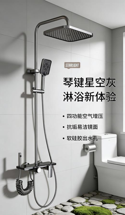 6102  尤莉安四档花洒 枪灰 商品图1