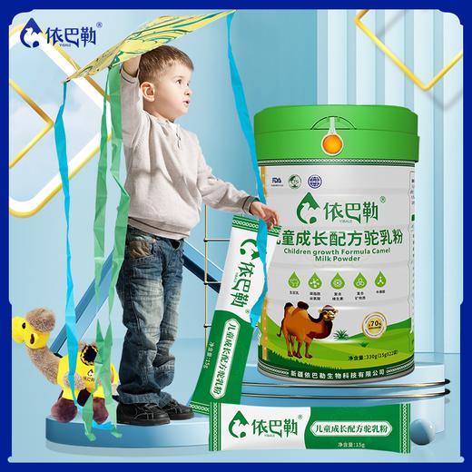 自营（依巴勒）-儿童成长配方驼乳粉 商品图6