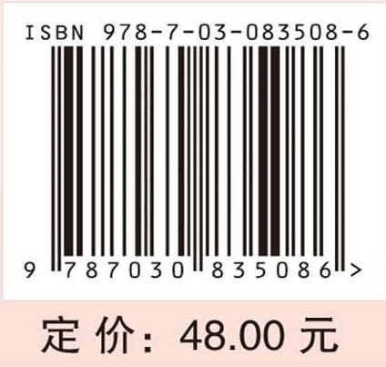 湖湘中医优势专科专病特色诊疗·重症医学科—中医经典病房 商品图4