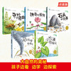 大自然的奥秘5册（点读版）不含笔 商品缩略图4