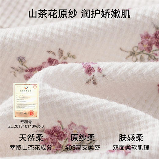 【家居服专场】嫚熙秋冬季山茶花华夫格女士睡衣吊带可外穿家居服套装2025新款 商品图2