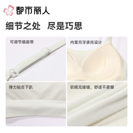 都市丽人背心无罩杯薄无缝背心无缝短抹胸有杯垫时尚美搭LVC1B5 商品图3