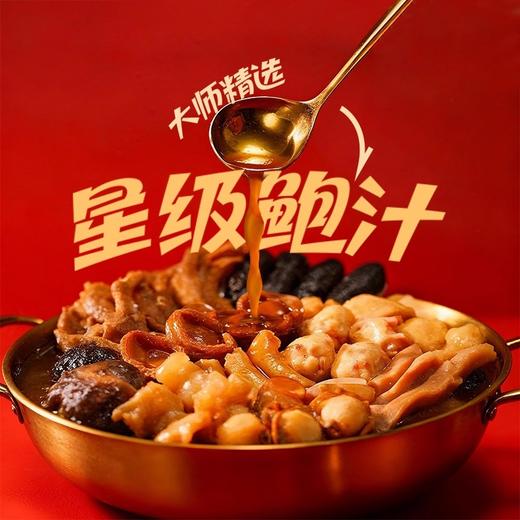 广州酒家鲍参如意佛跳墙2100g（冷冻食品当面签收） 商品图5